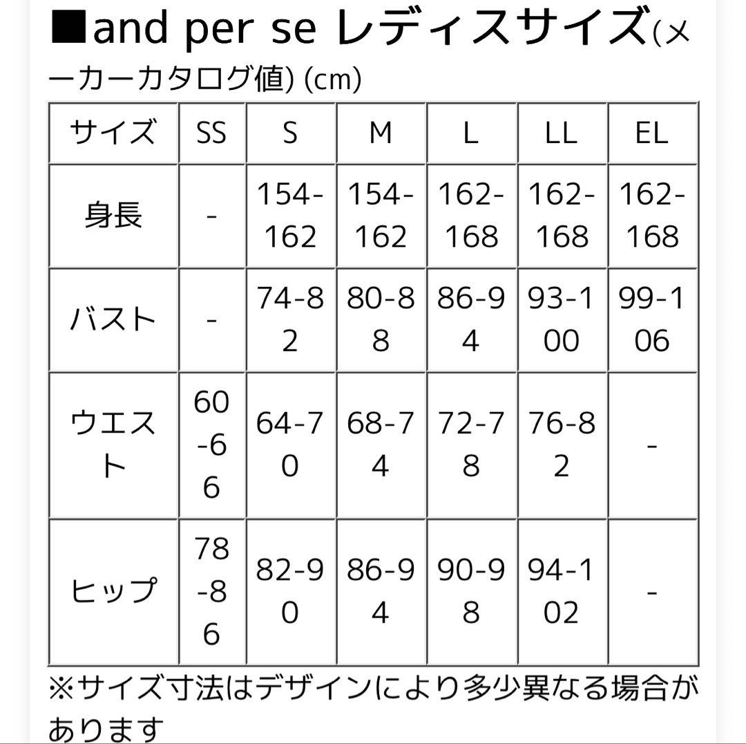 and per se スカート 白紺ストライプ 新品　M 冬用