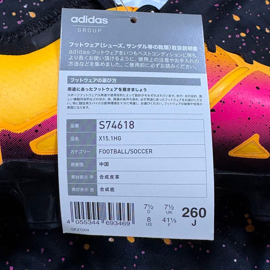 シューズ adidas X 15.1 HG 26cm