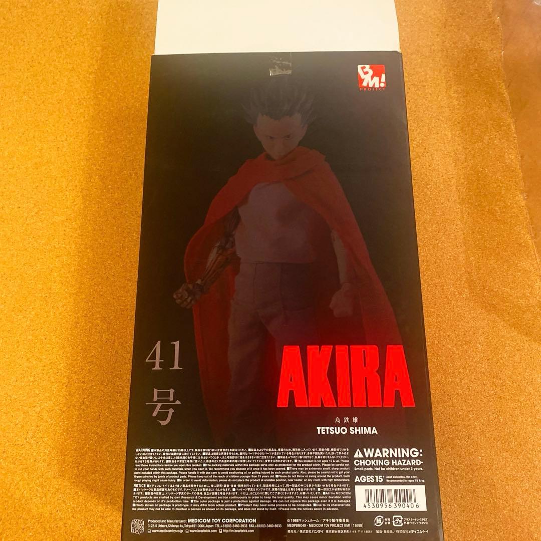 PBM! 島鉄雄 「AKIRA」 PROJECT BM! No.40 フィギュア