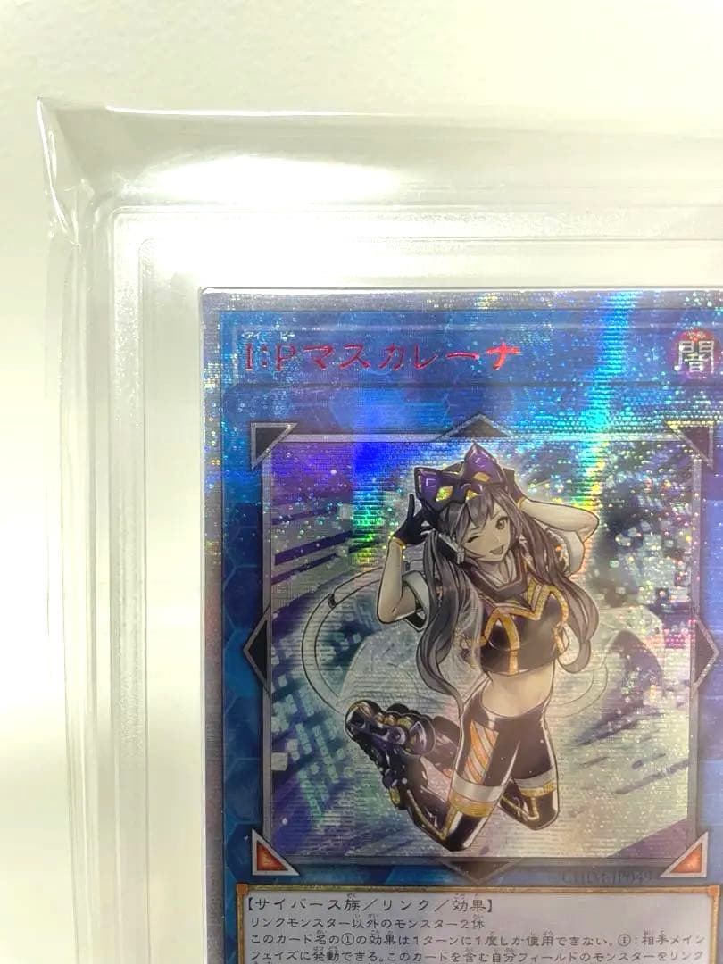 遊戯王 I：Pマスカレーナ　アジア版　ARS10