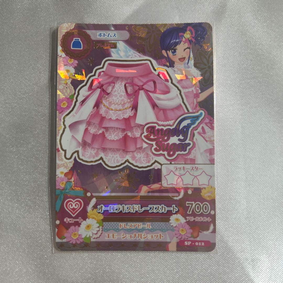 はっぱ アイカツ オーロラキスコーデ