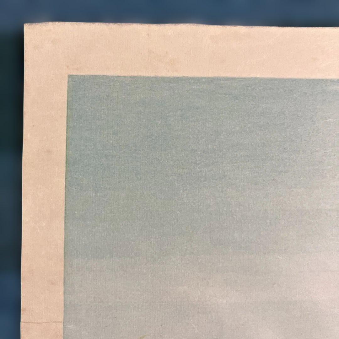 版画シート木版画　速水御舟　「池上小戯」