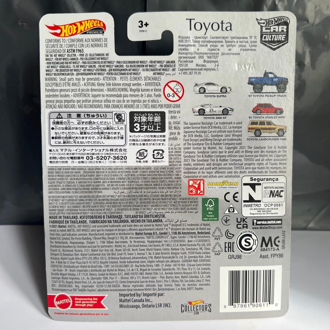 ホットウィール カーカルチャー Toyotaアソート ５台セット