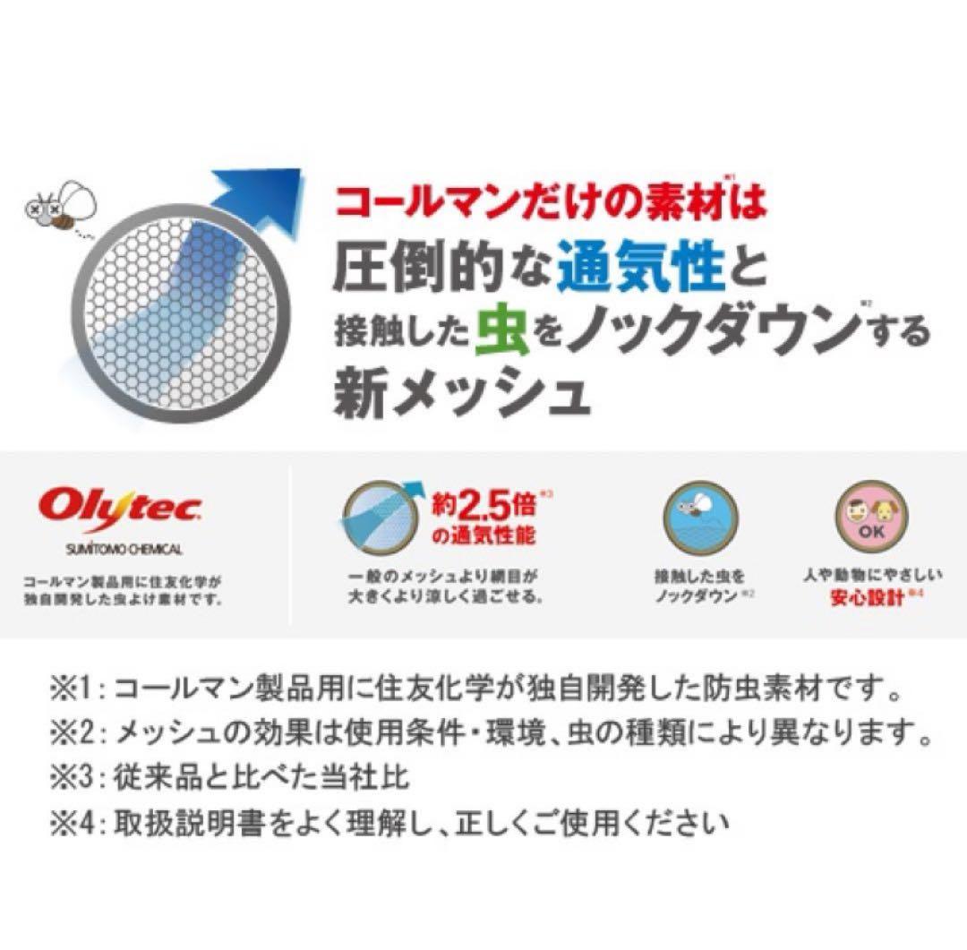 Colemanコールマン　シェード クイックアップIGシェード 2~3人用
