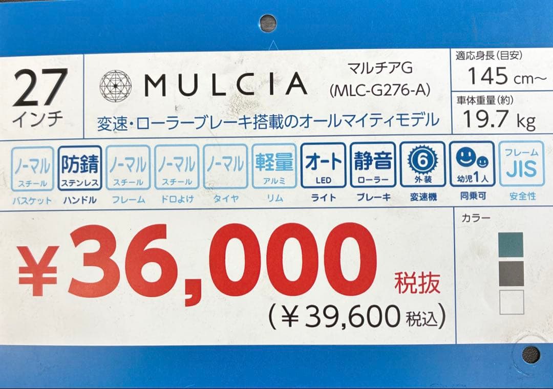 ミ*キ様 シティサイクル 女性用 グレー バスケット付き