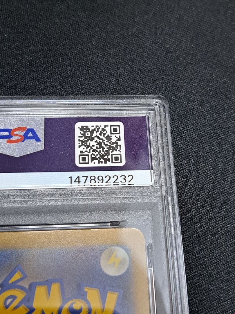 ミュウツー ex SAR PSA10