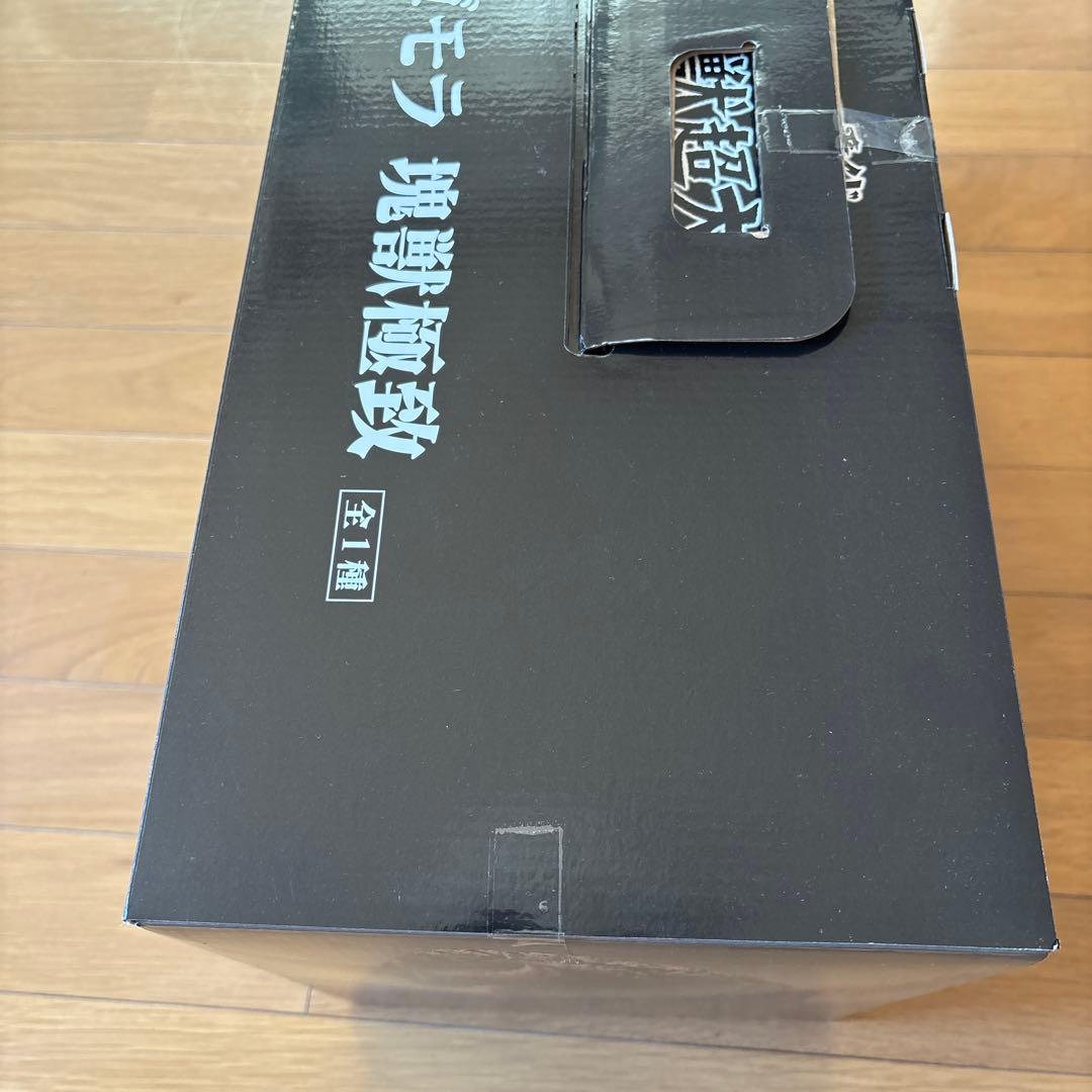一番くじ　怪獣超大全　A賞ゴモラ　※商品説明必読