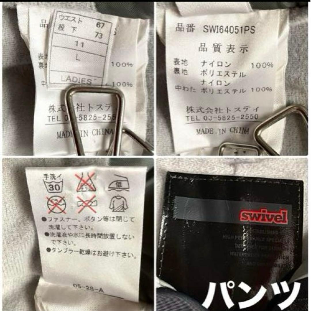 ★セール中★Swivel スウィベル スキー スノーボードウェア L ベージュ