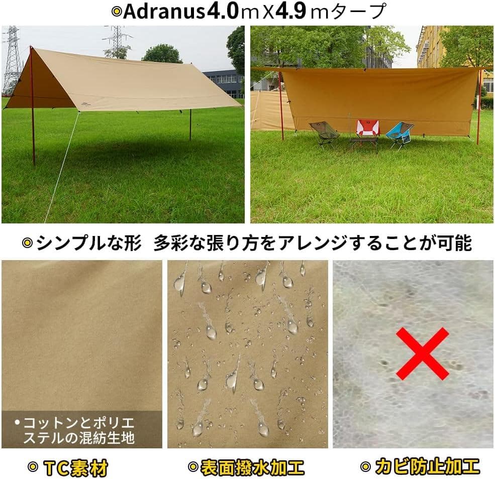 Soomloomレクタタープ4.0ｍX4.9ｍ 焚き火可 ポリコットンTCタープ