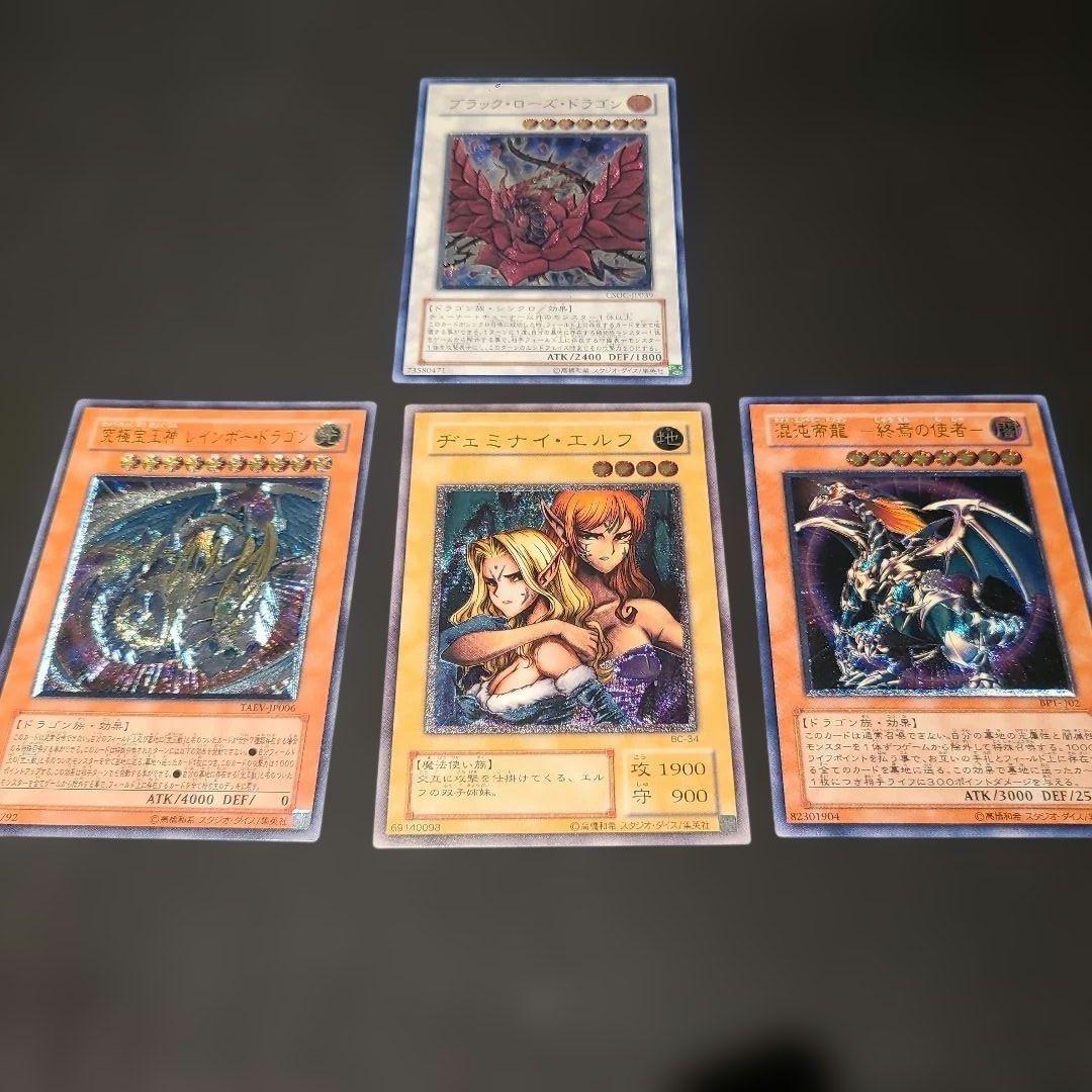 遊戯王　レリーフ４枚セット