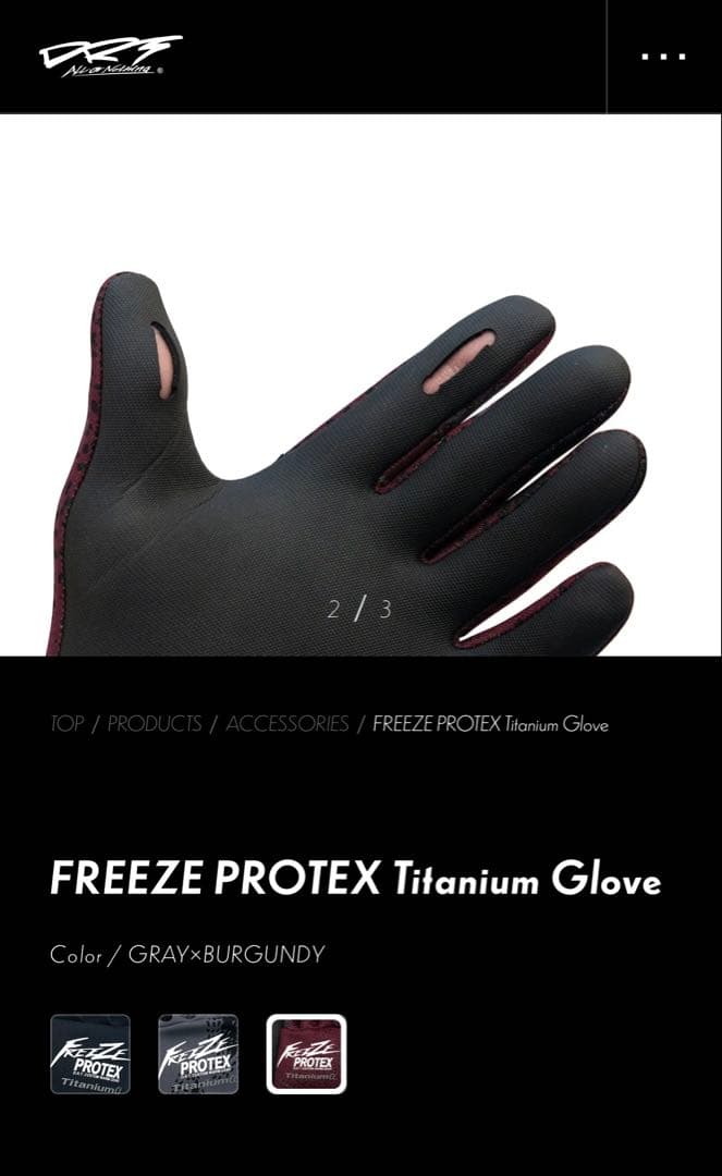 DRT FREEZE PROTEX Titanium Glove 人気カラー