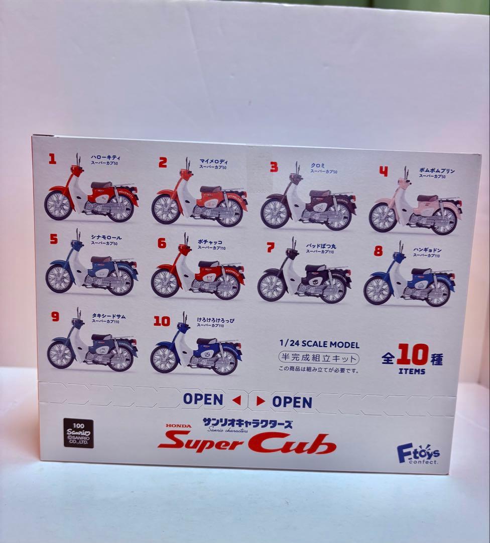 サンリオキャラクターズ Honda Super Cub 10種類コンプリート
