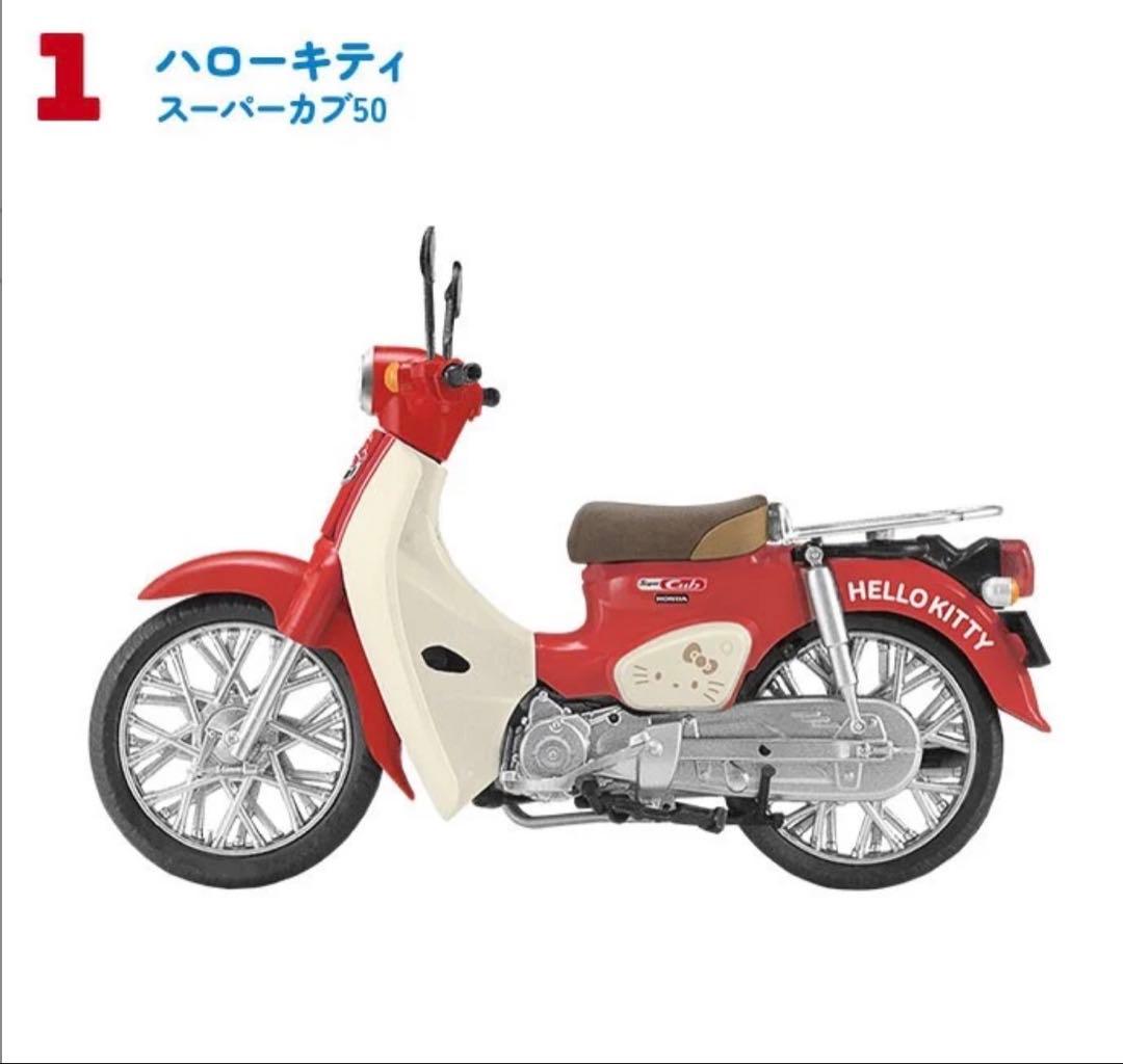 サンリオキャラクターズ Honda Super Cub 10種類コンプリート