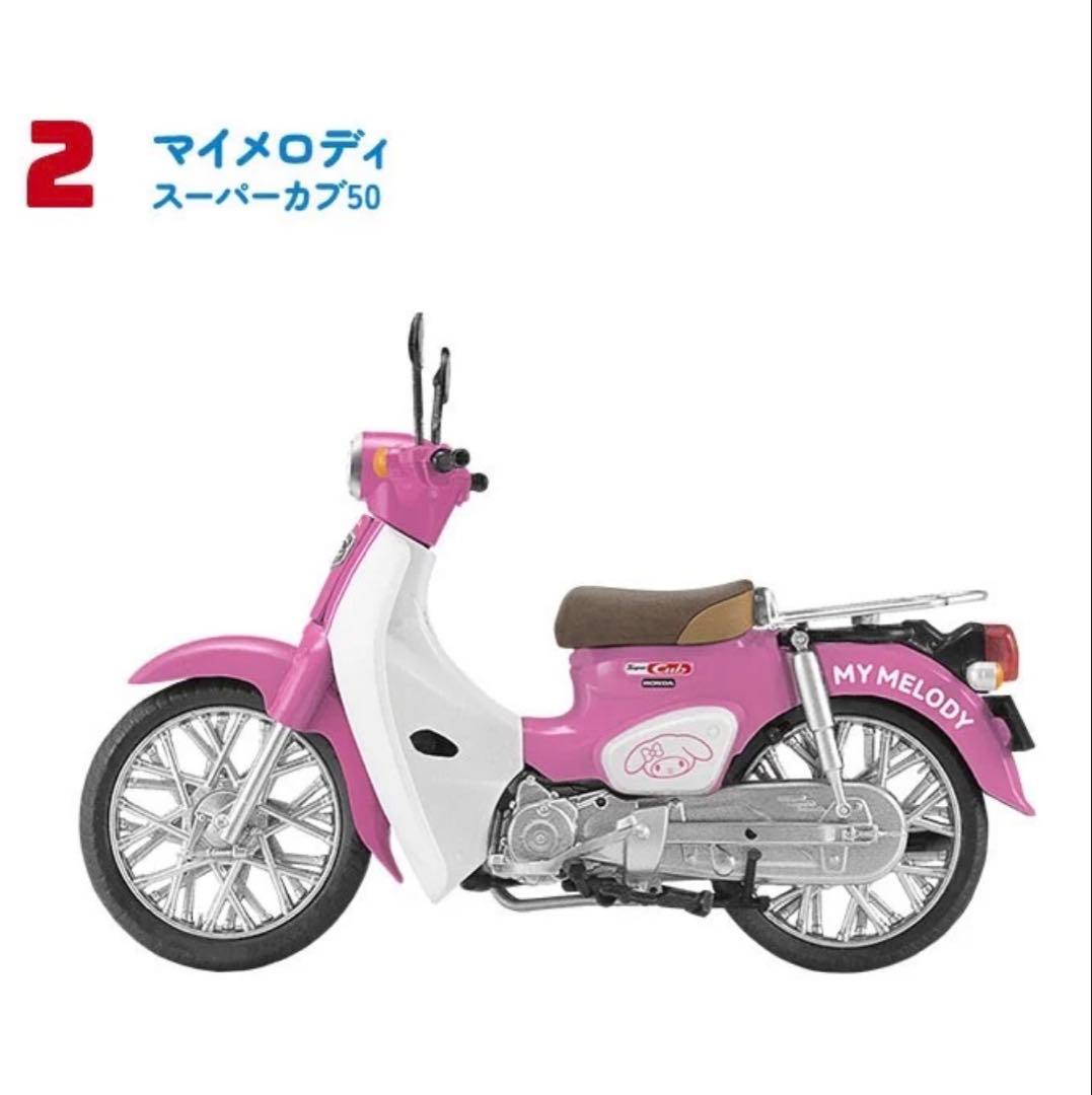 サンリオキャラクターズ Honda Super Cub 10種類コンプリート