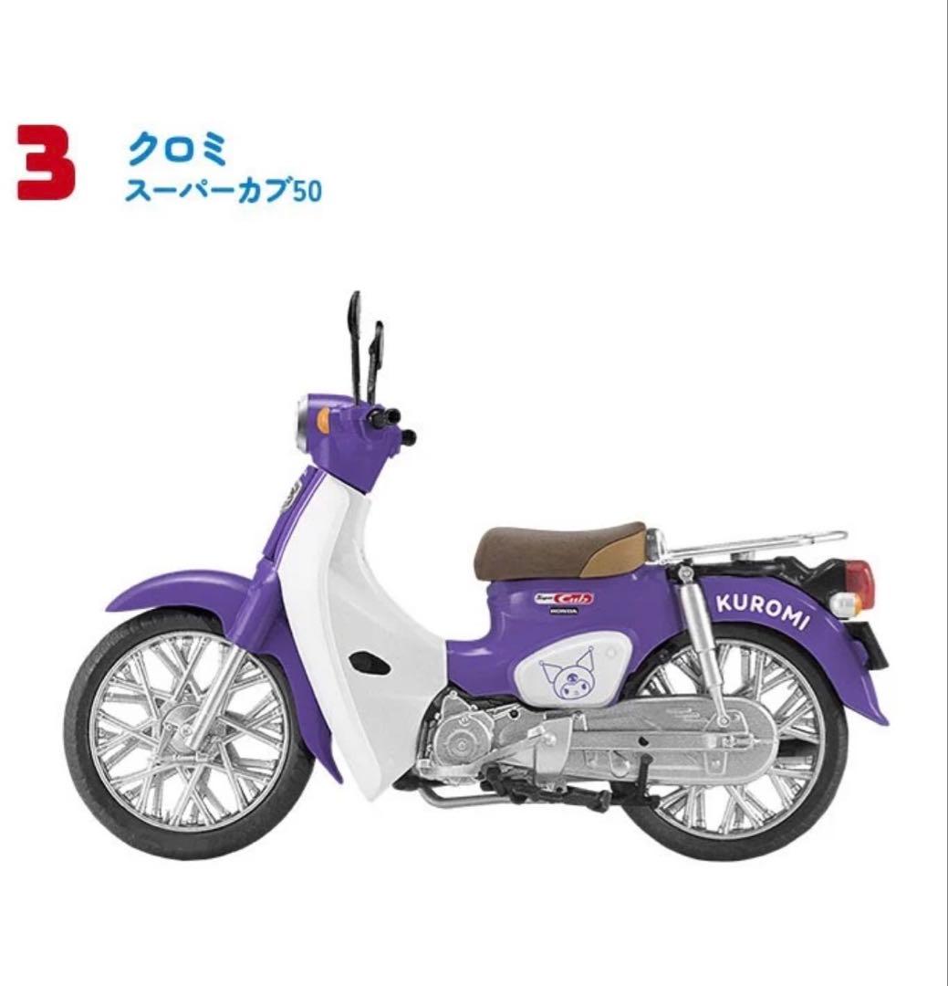 サンリオキャラクターズ Honda Super Cub 10種類コンプリート