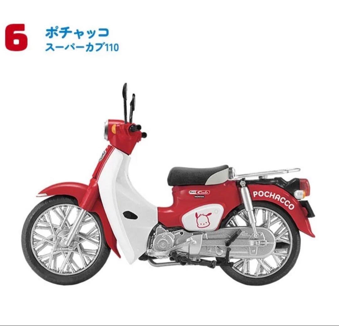 サンリオキャラクターズ Honda Super Cub 10種類コンプリート