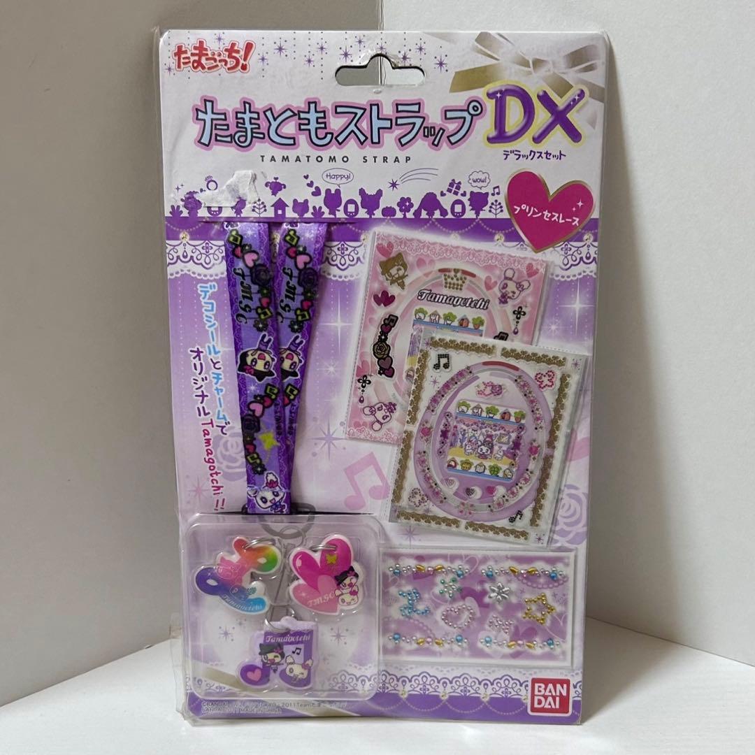 プリンセスレース たまともストラップDX たまごっち！ デコシール チャーム