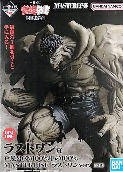 一番くじ幽遊白書　ラストワン賞　戸愚呂（弟）100%中の100%　フィギュア