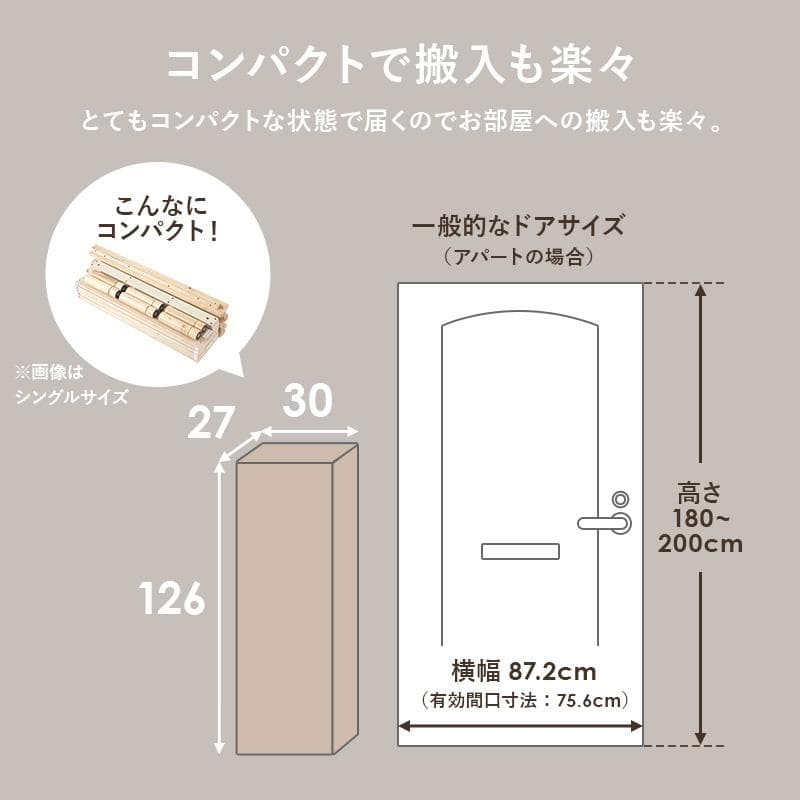頑丈でシンプル すのこセミダブルベッド ナチュラル [8372]