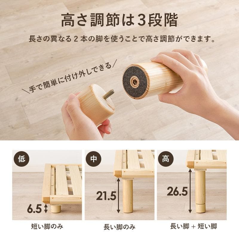 頑丈でシンプル すのこセミダブルベッド ナチュラル [8372]