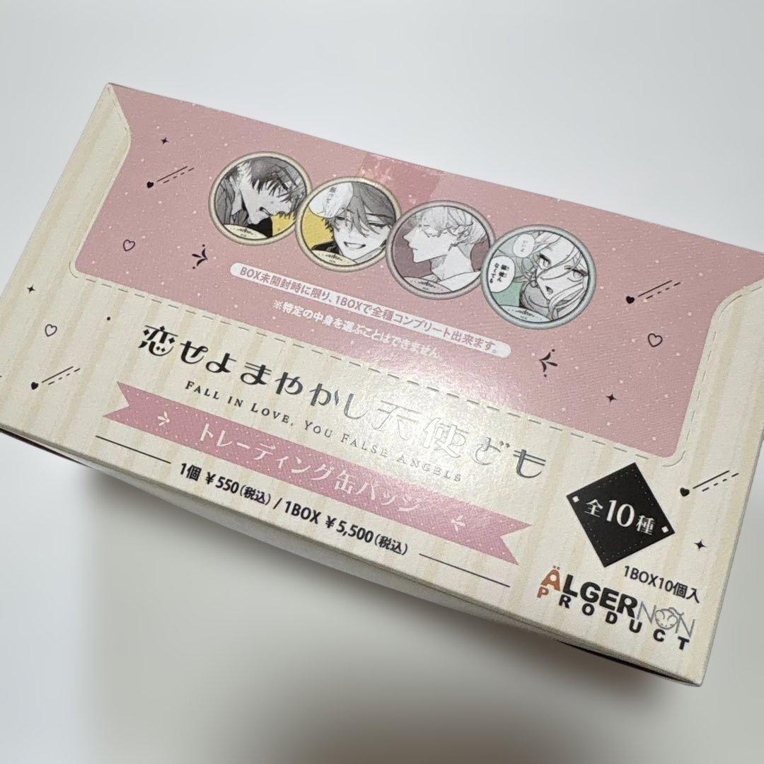恋せよまやかし天使ども　 メモリアルフェアin未来屋書店 缶バッジ１０種