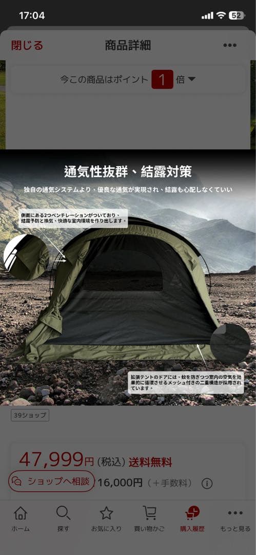 「Tenplay G-TENT-M200」TC素材シェルターテント ドームテント
