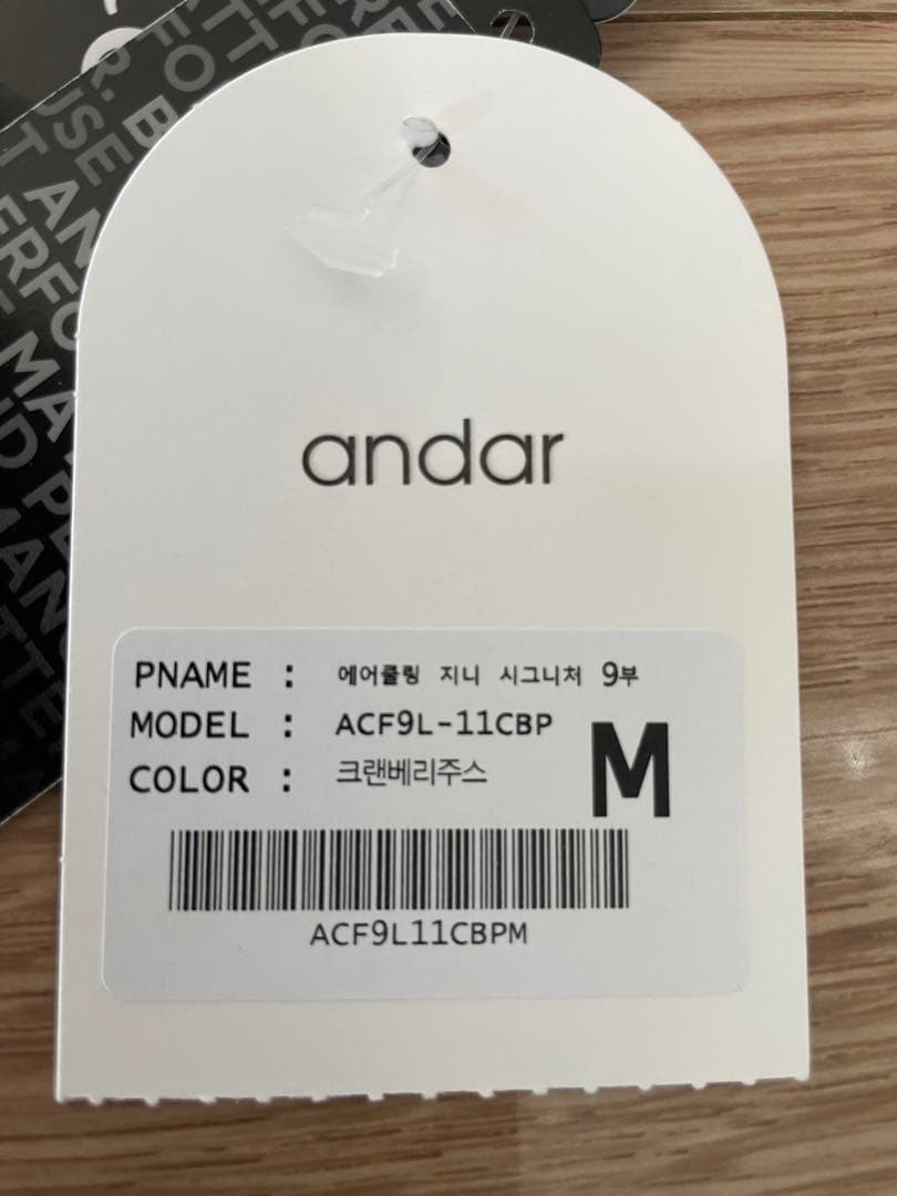 【新品】andor レギンス M 9丈　クランベリージュース