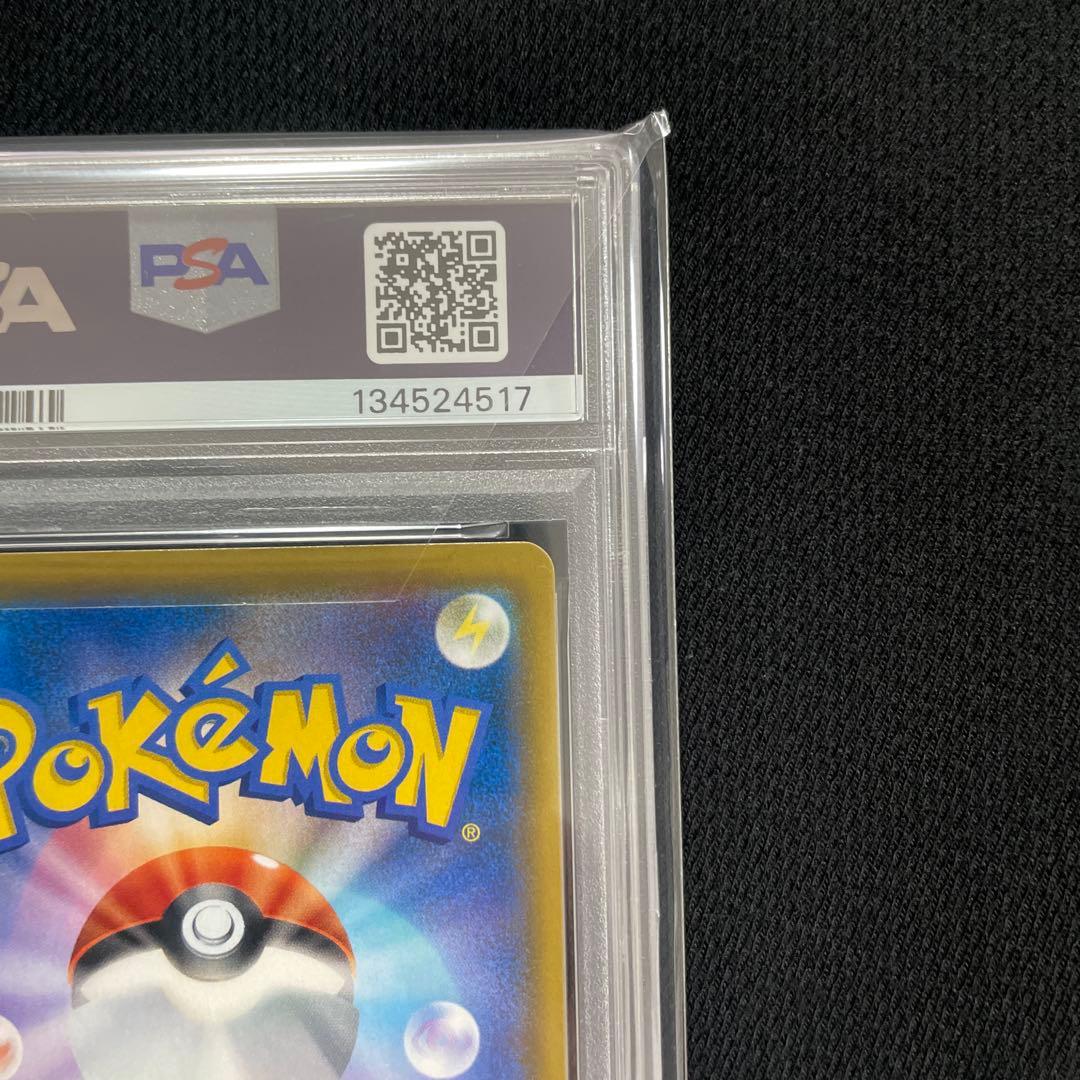 ポケモンカード　カスミのおねがい　psa10