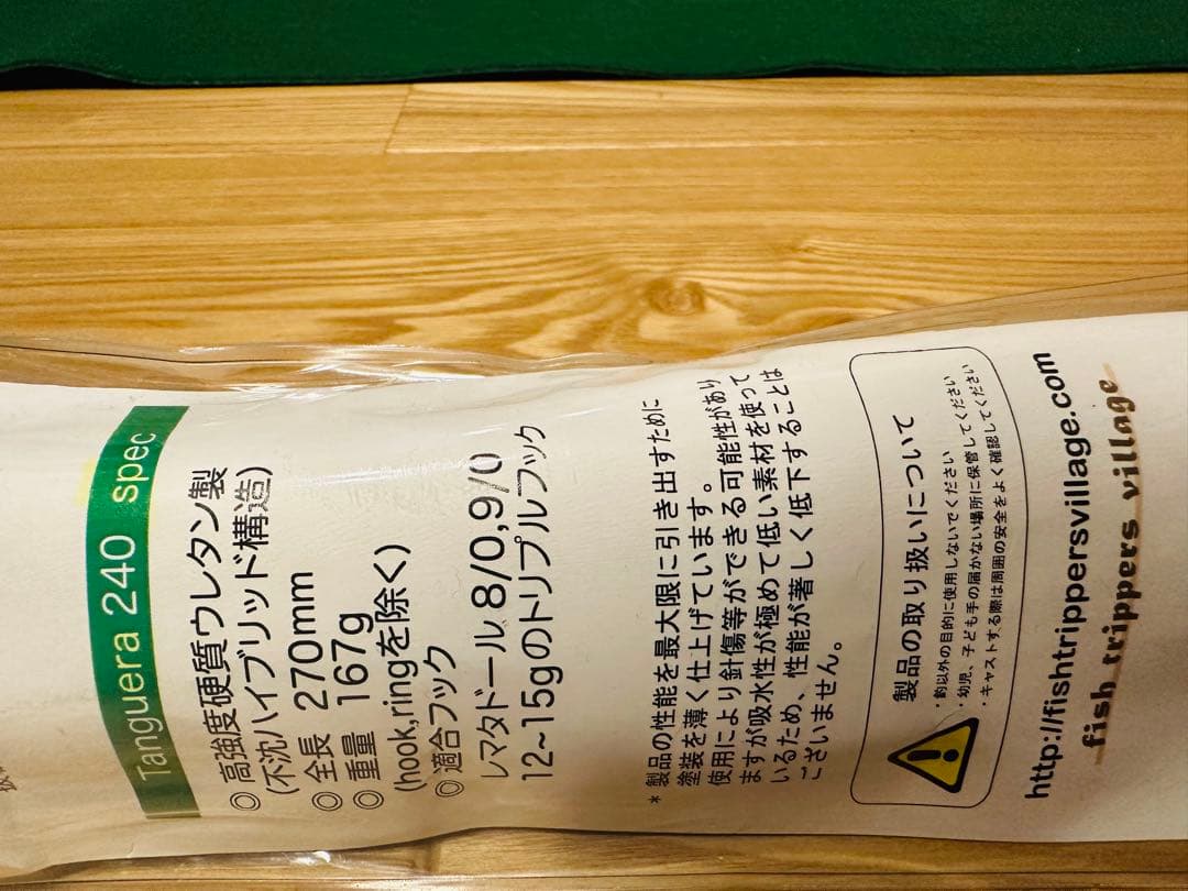 値下げ！！①Tanguera 270 タンゲーラ270