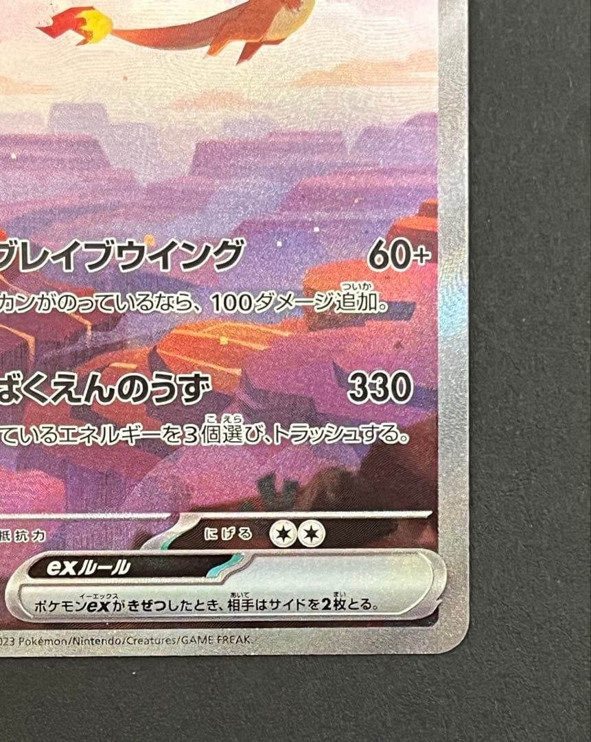 ポケモンカード 151 御三家進化ライン sar ar