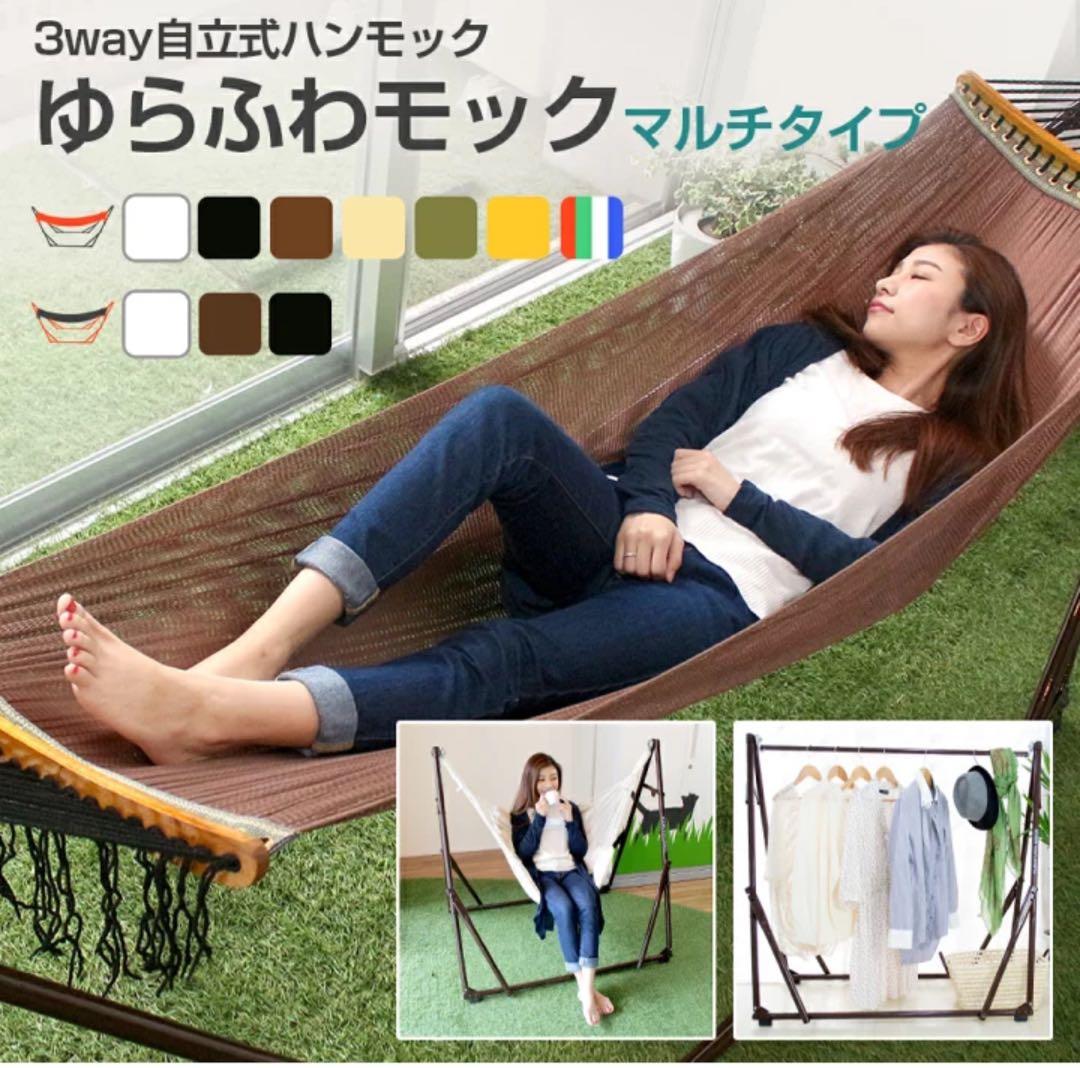 さらに値下げ✨3wey 自立式ハンモック　マルチタイプ