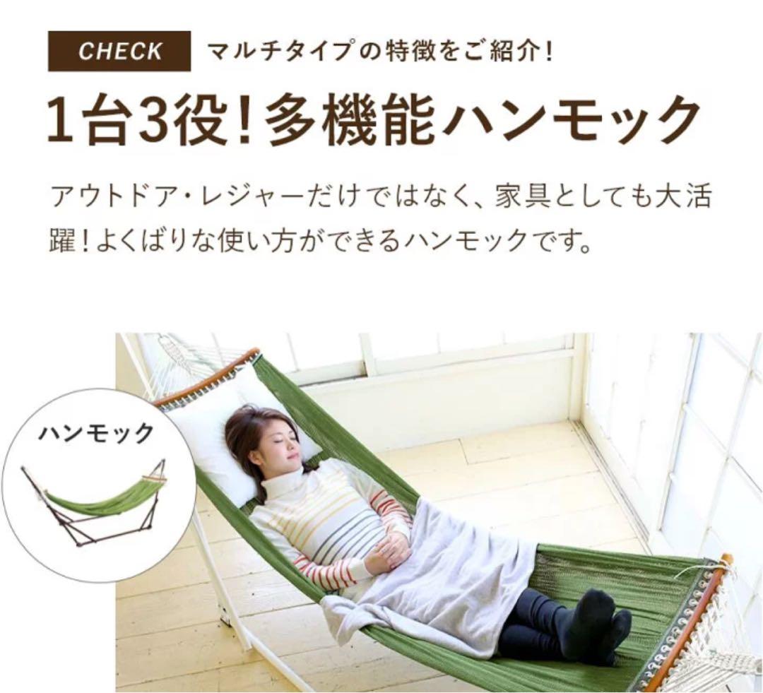 さらに値下げ✨3wey 自立式ハンモック　マルチタイプ