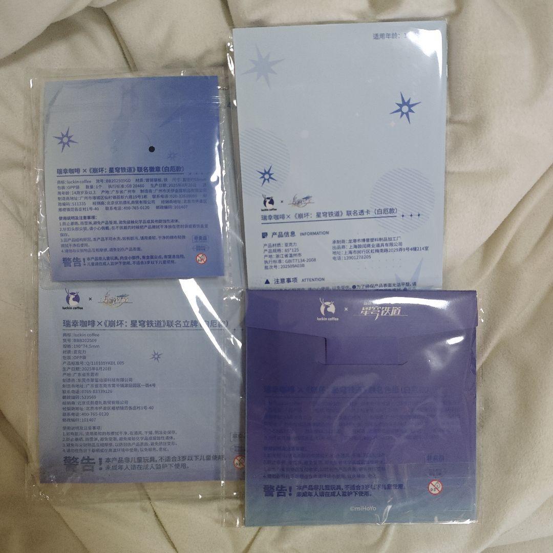 崩壊スターレイル luckinコラボ ファイノン グッズセット