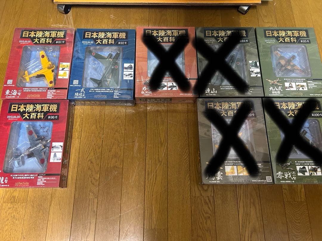 日本陸海軍機大百科 選べる8個セット