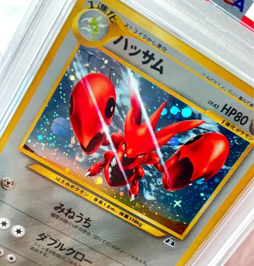 PSA9＊旧裏 ハッサム neo 遺跡をこえて Scizor PSA10以下
