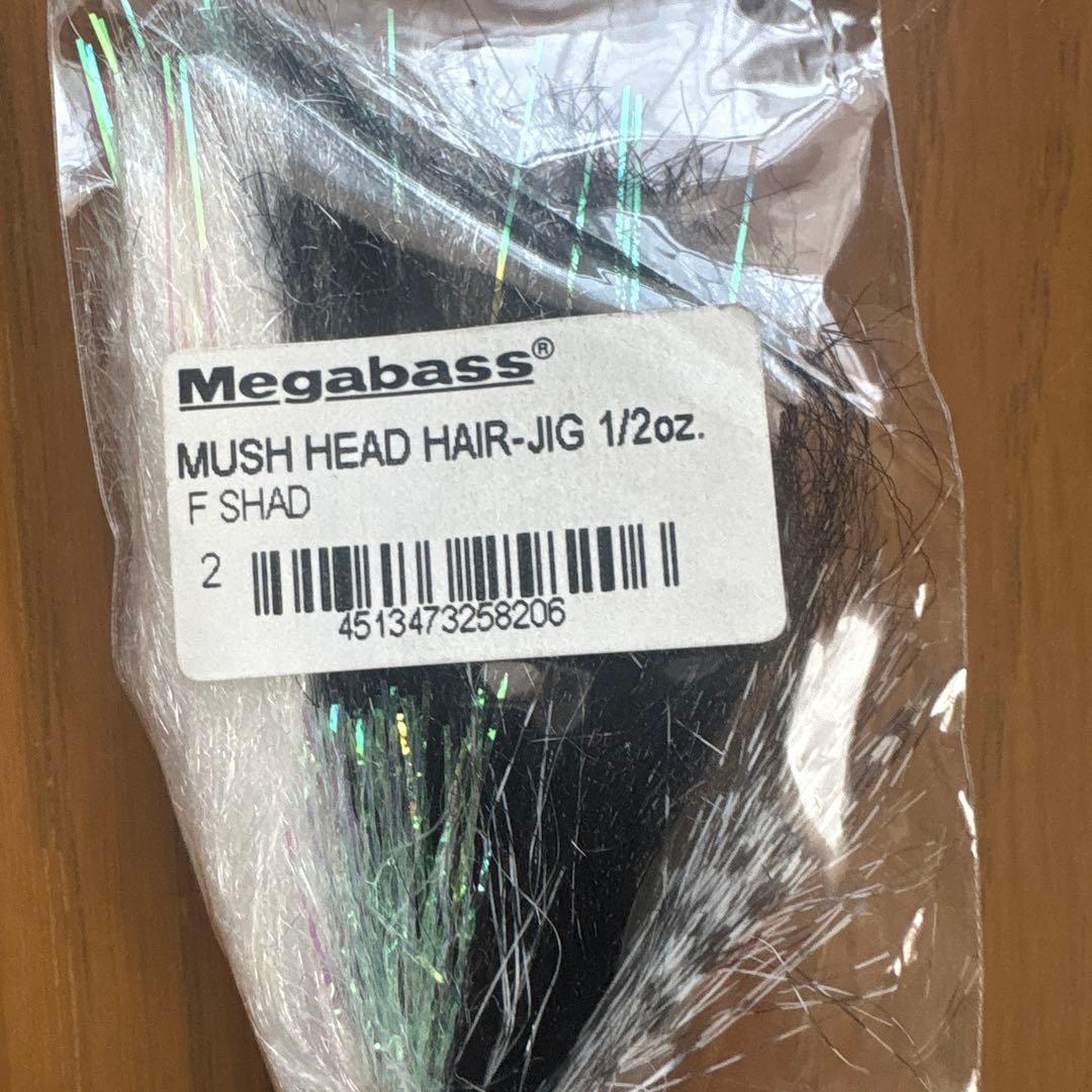 メガバス　マッシュルームヘアージグ5個　エイリアンヘッドヘアージグ2個新品未使用