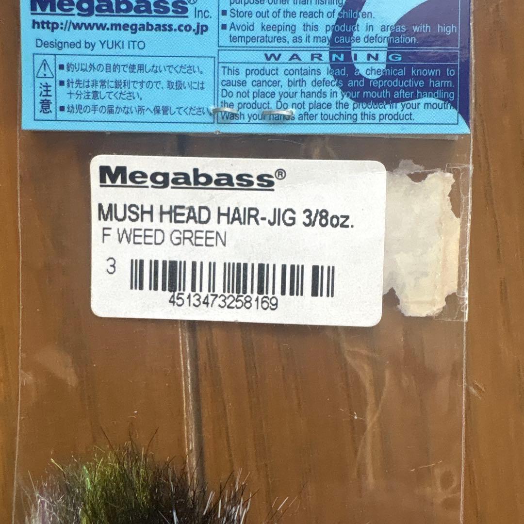 メガバス　マッシュルームヘアージグ5個　エイリアンヘッドヘアージグ2個新品未使用