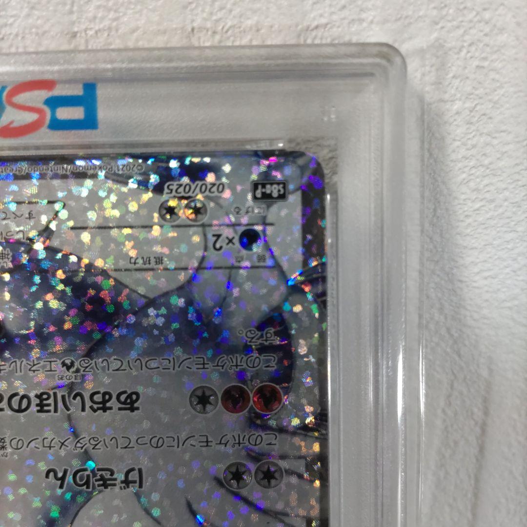 【PSA10】レシラム ゼクロム 25th 2枚セット ポケモンカード