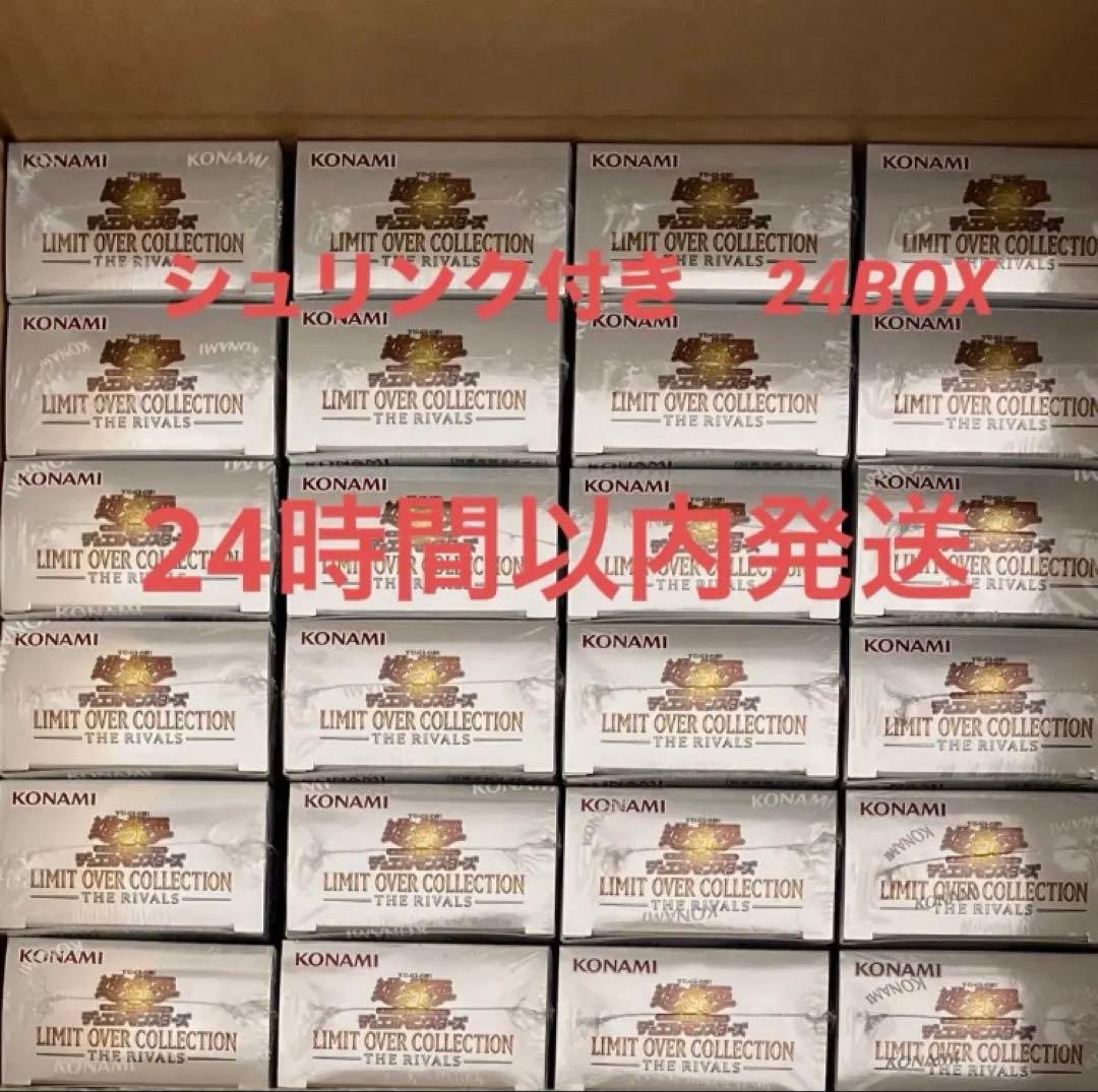 24BOXセット リミットオーバーコレクション ザ ライバルズ未開封特典5パック