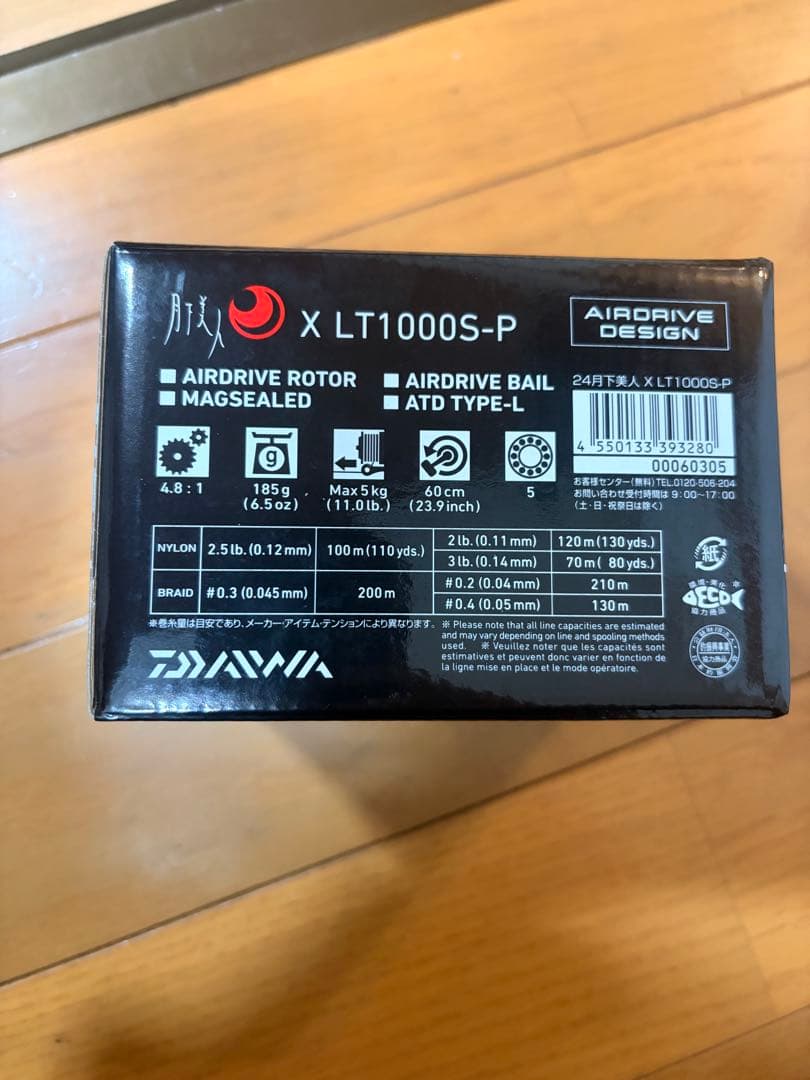 月下美人 アジング フルセット 月下美人 X LT 1000S-P 等