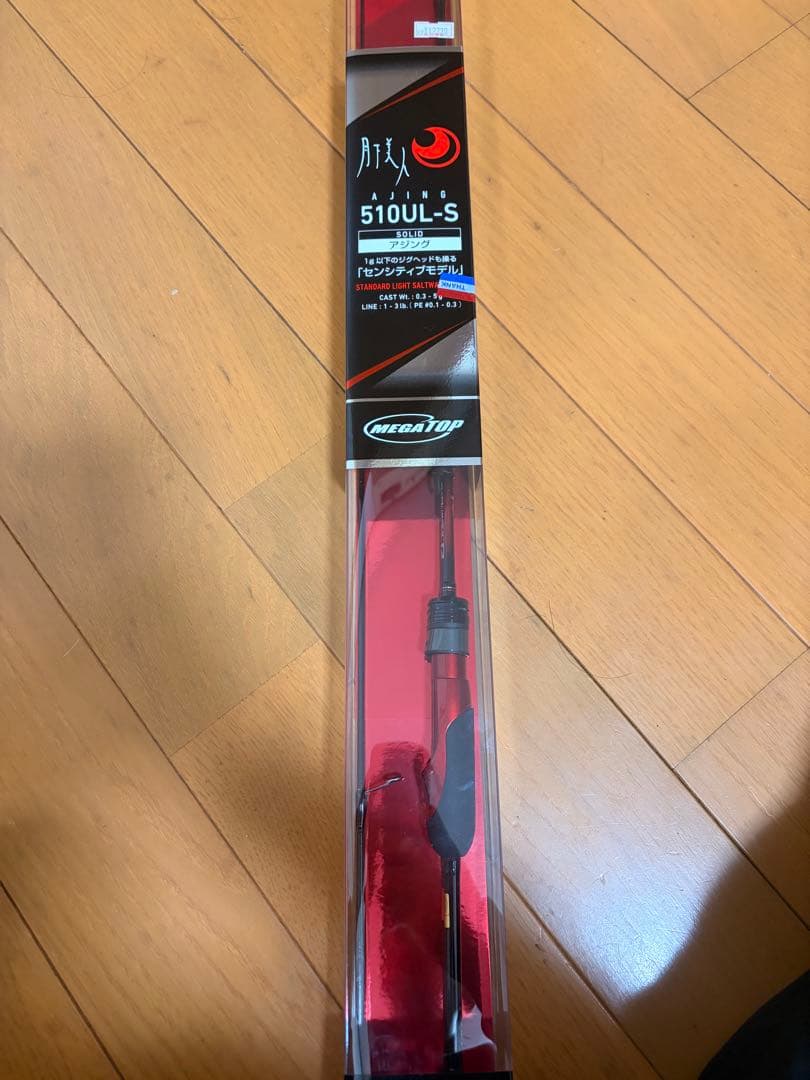 月下美人 アジング フルセット 月下美人 X LT 1000S-P 等