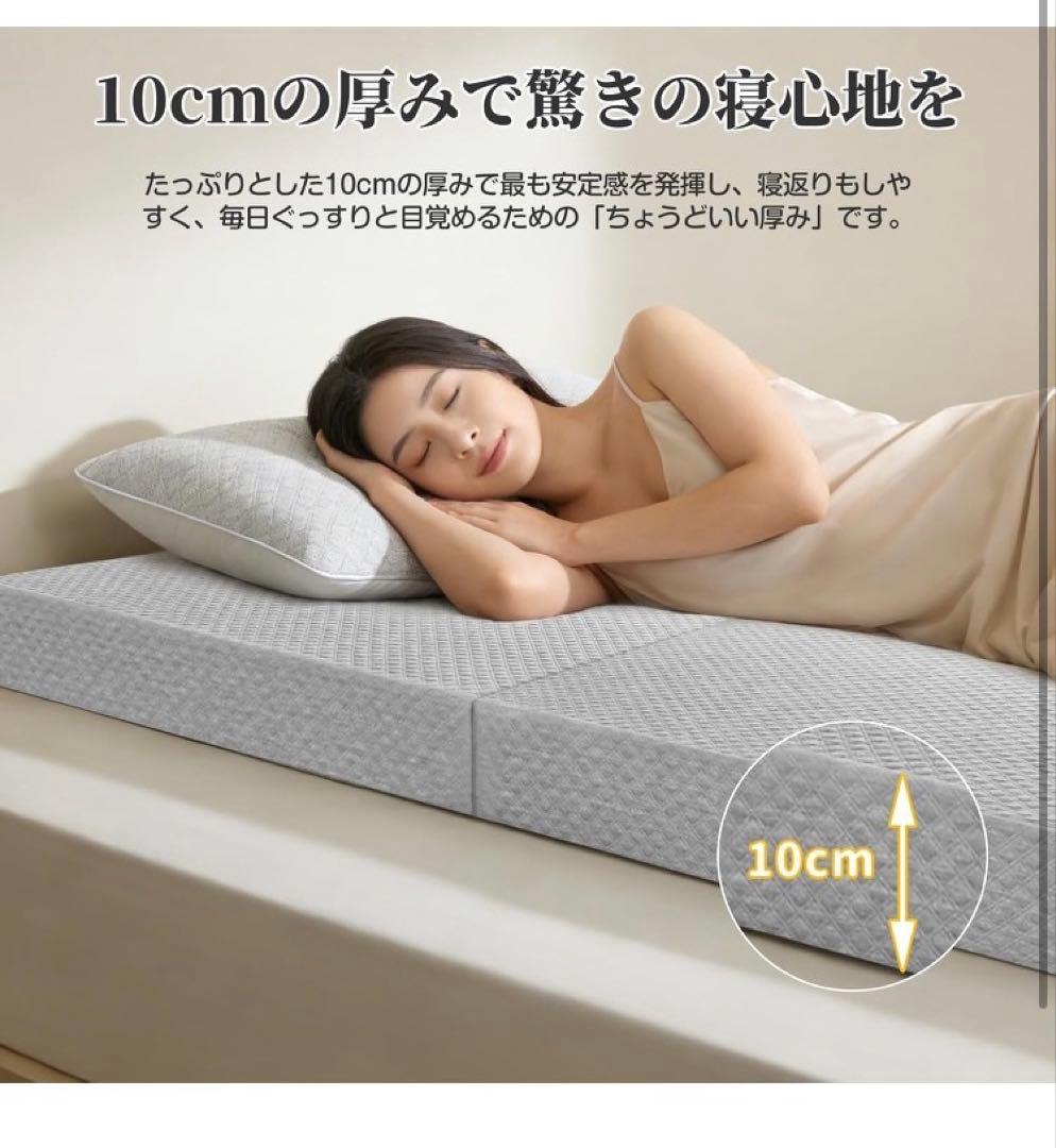 2026年最新マットレスシングル 三つ折り高反発厚さ10cm 定価13800円