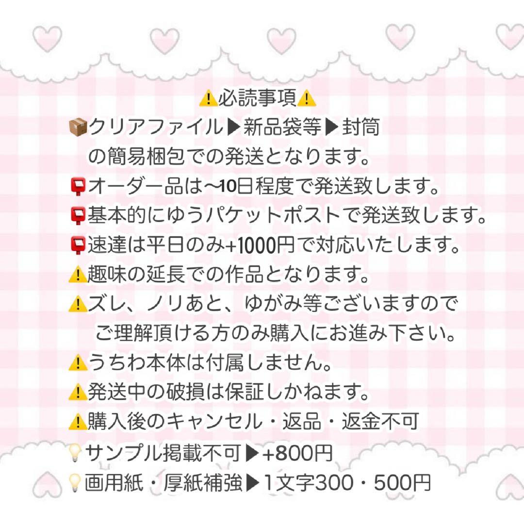s様 うちわ文字 文字パネル