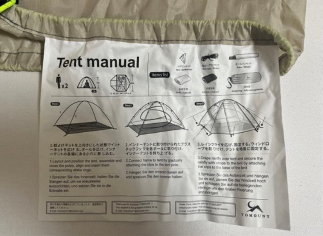TOMOUNT テント 2人用 軽量 キャンプ テント 防水 アウトドア