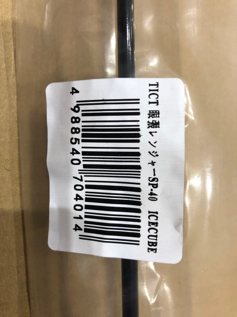 【限定品】ティクト　眼張レンジャー