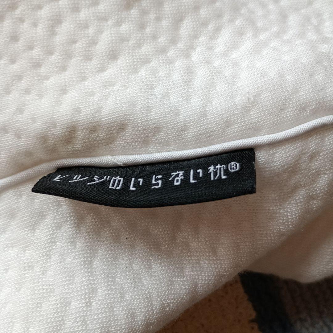 <美品>ひつじのいらない枕 至極スタンダード