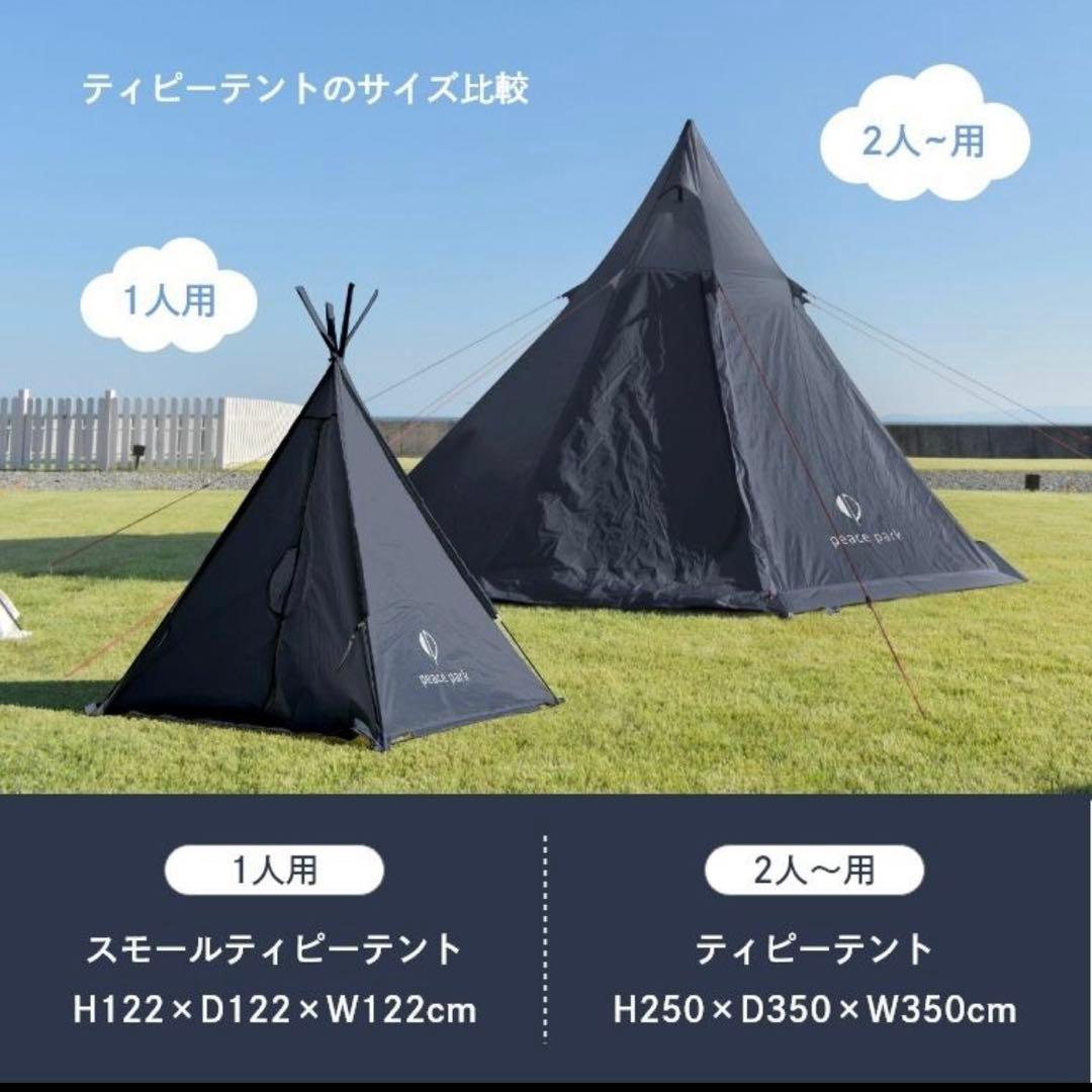 ピースパーク ティピーテント カーキ
