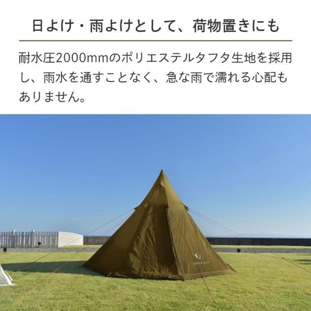 ピースパーク ティピーテント カーキ