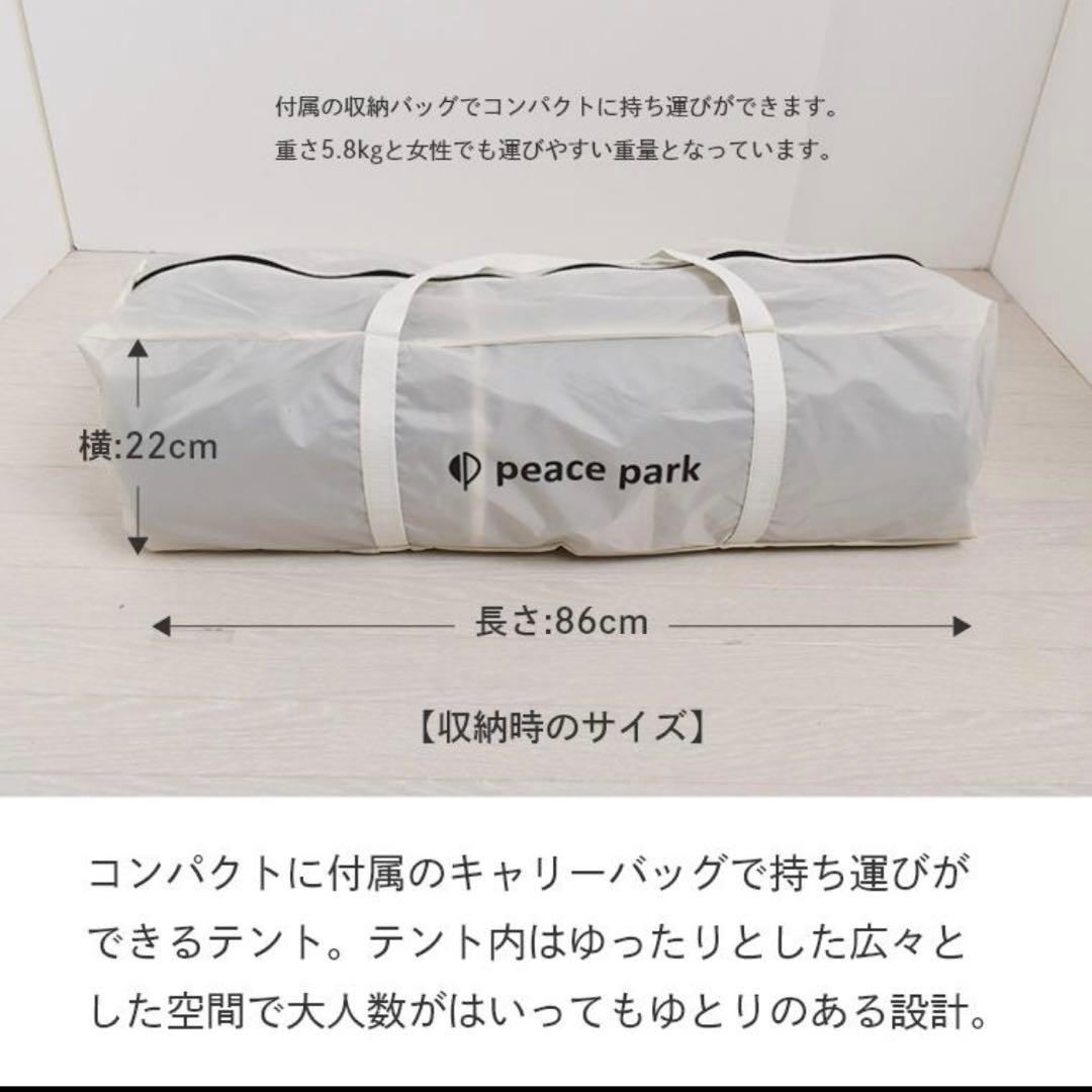 ピースパーク ティピーテント カーキ