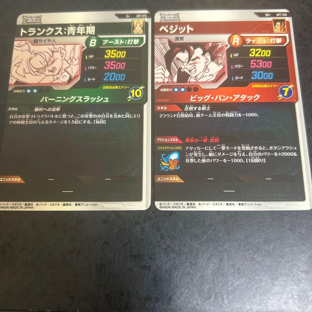 ドラゴンボール 40th アドバンスパック パラレル ベジット トランクス 美品